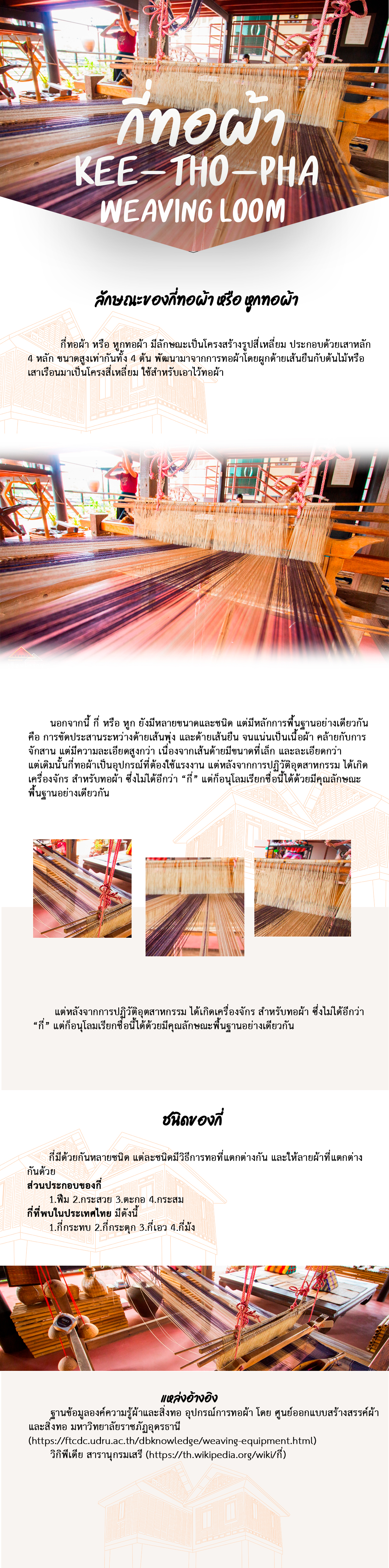 เรือนโคราช - เฉลิมวัฒนา